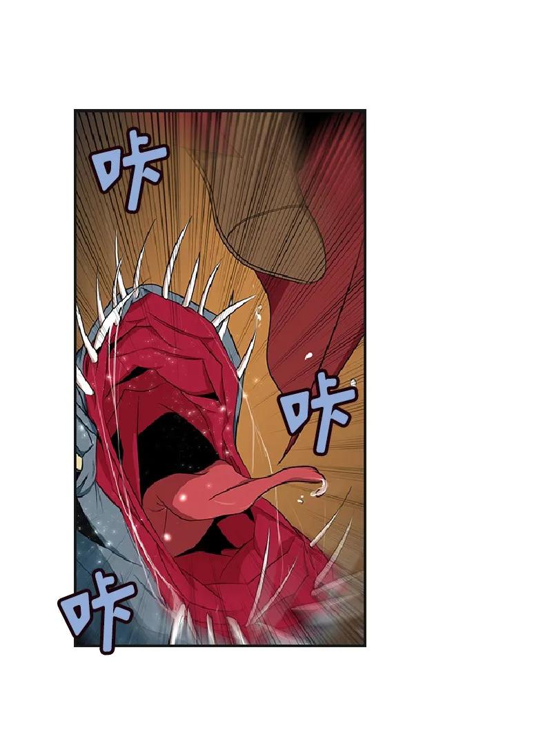 《女神、异世界和变成砖头虫的我》S1-77 第77话 第35页