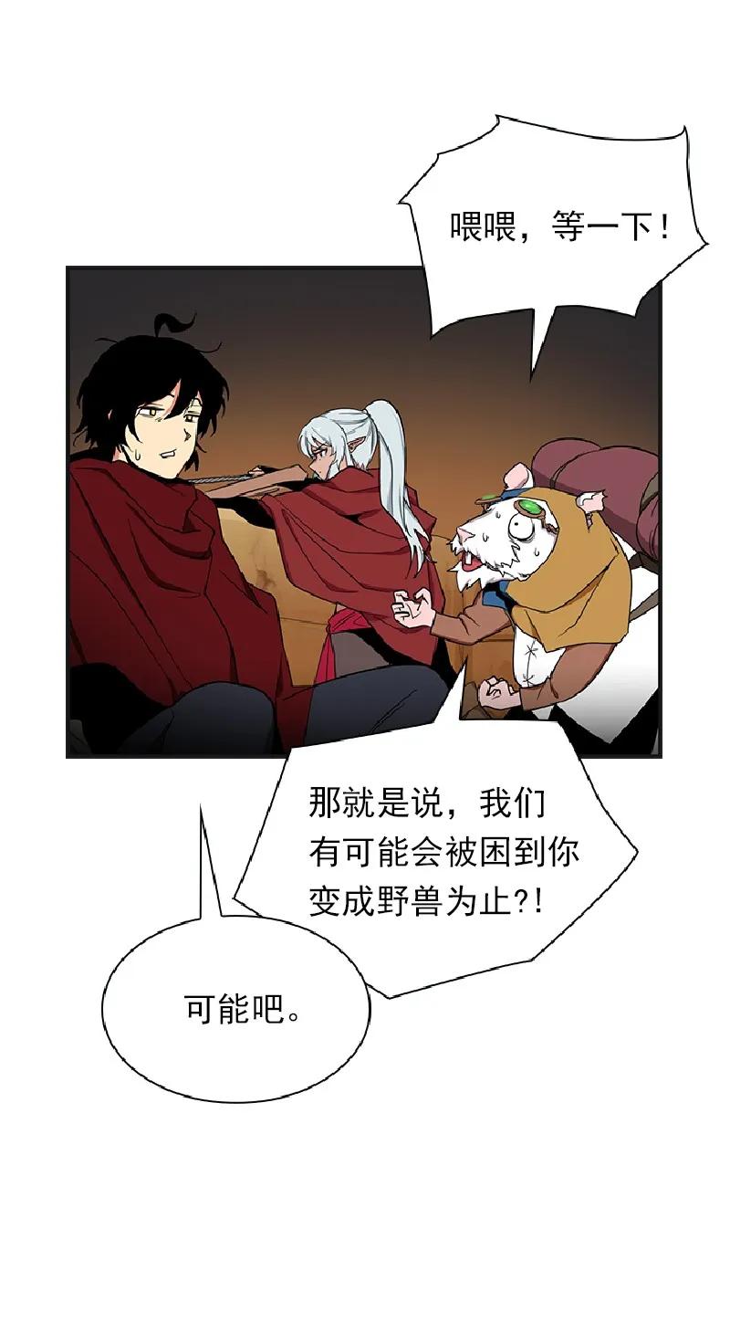 《女神、异世界和变成砖头虫的我》S1-77 第77话 第39页