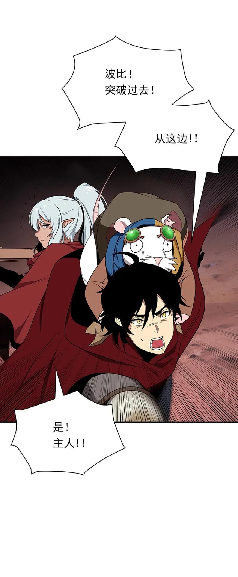 《女神、异世界和变成砖头虫的我》S1-77 第77话 第28页