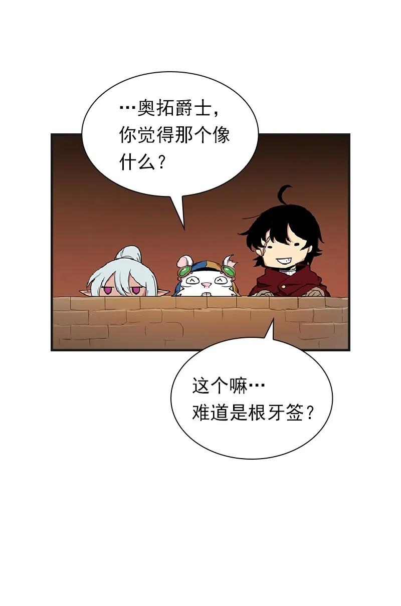 《女神、异世界和变成砖头虫的我》S1-77 第77话 第50页