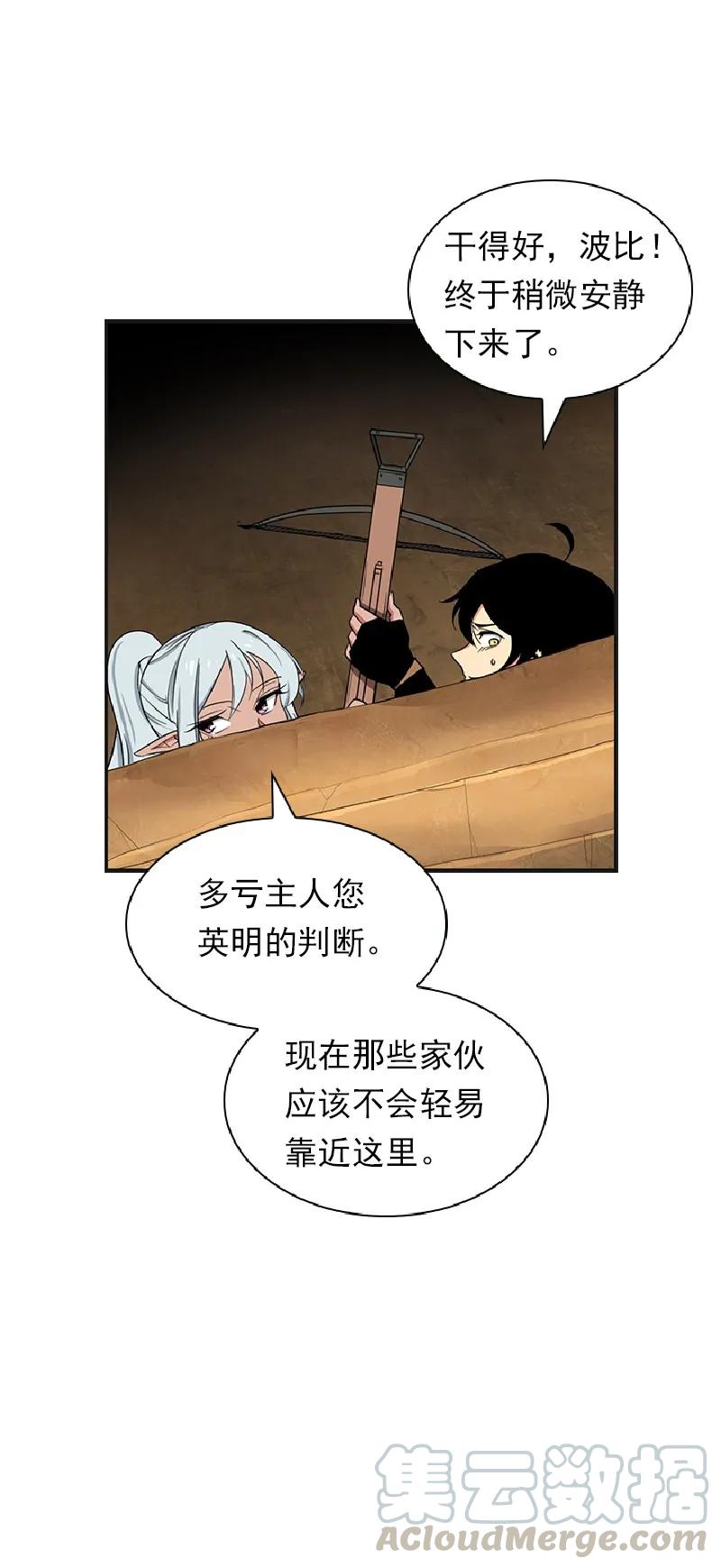 《女神、异世界和变成砖头虫的我》S1-77 第77话 第37页