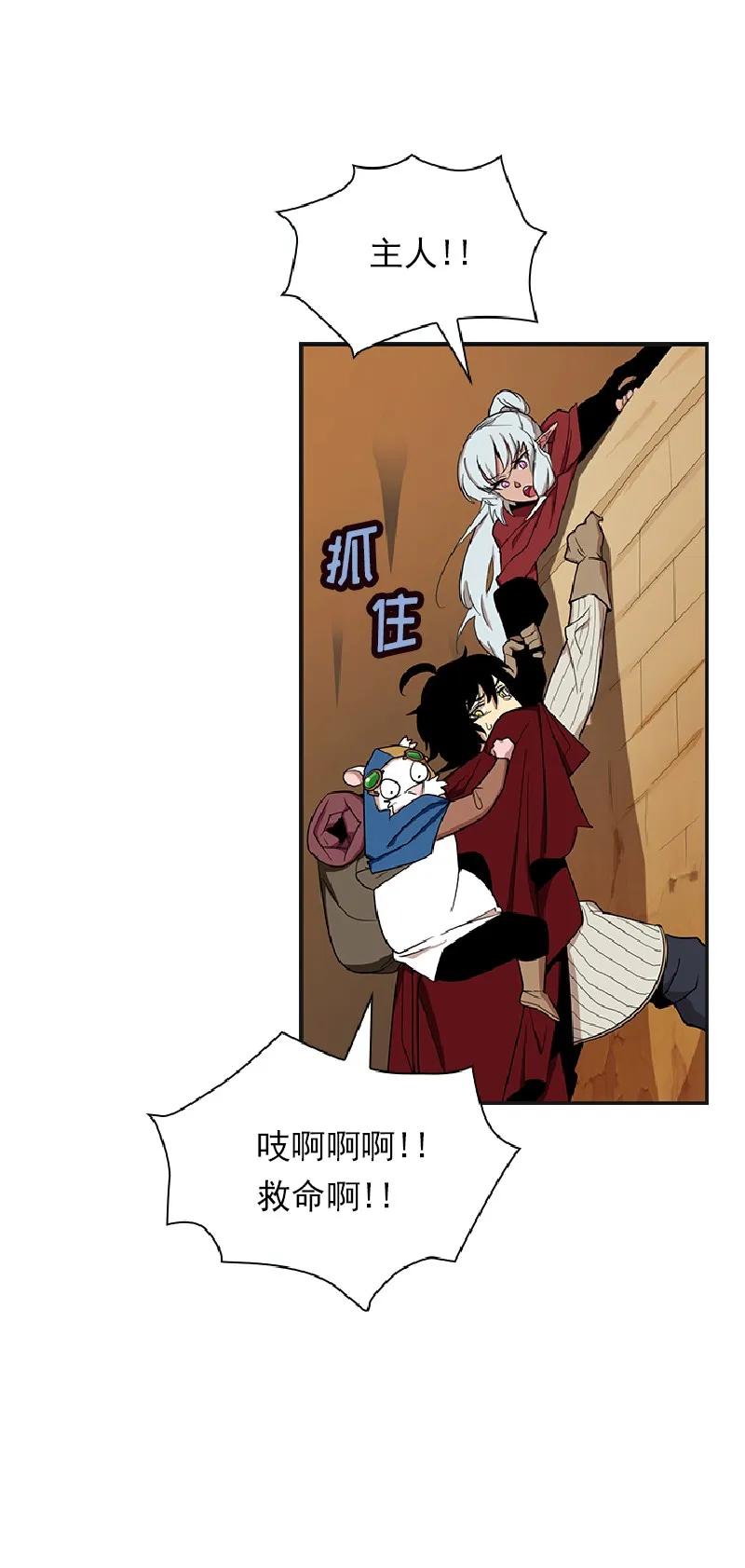 《女神、异世界和变成砖头虫的我》S1-77 第77话 第32页