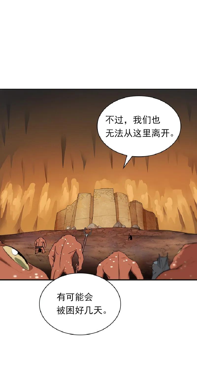 《女神、异世界和变成砖头虫的我》S1-77 第77话 第38页