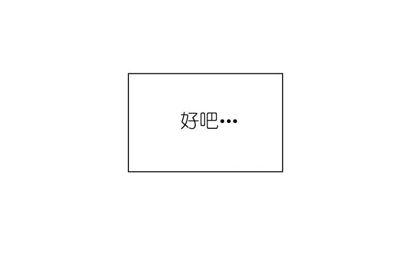 《女神、异世界和变成砖头虫的我》S1-77 第77话 第12页