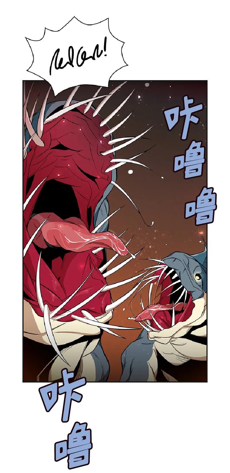 《女神、异世界和变成砖头虫的我》S1-77 第77话 第7页