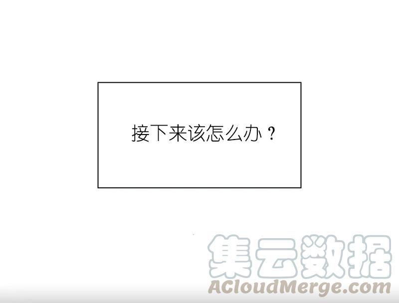 《女神、异世界和变成砖头虫的我》S1-77 第77话 第13页