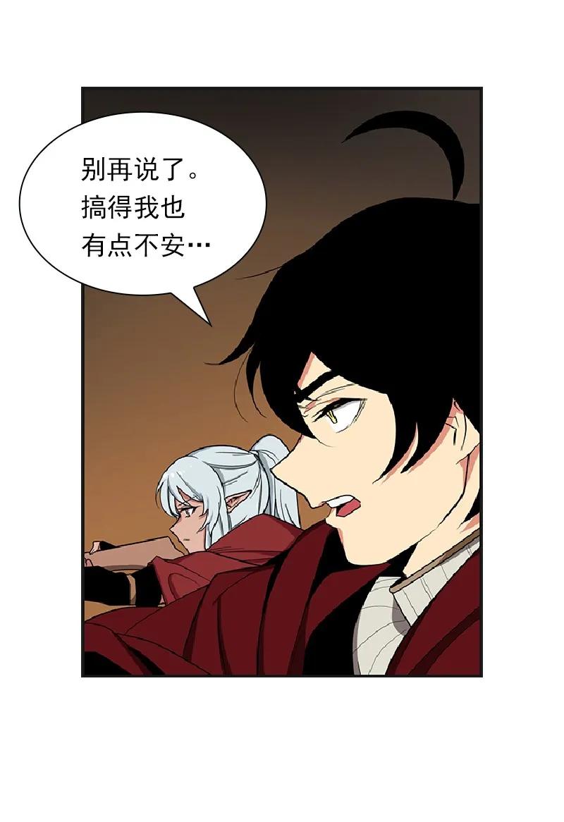《女神、异世界和变成砖头虫的我》S1-77 第77话 第46页