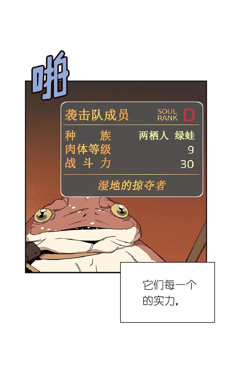 《女神、异世界和变成砖头虫的我》S1-77 第77话 第19页