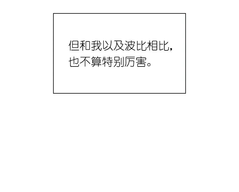 《女神、异世界和变成砖头虫的我》S1-77 第77话 第22页
