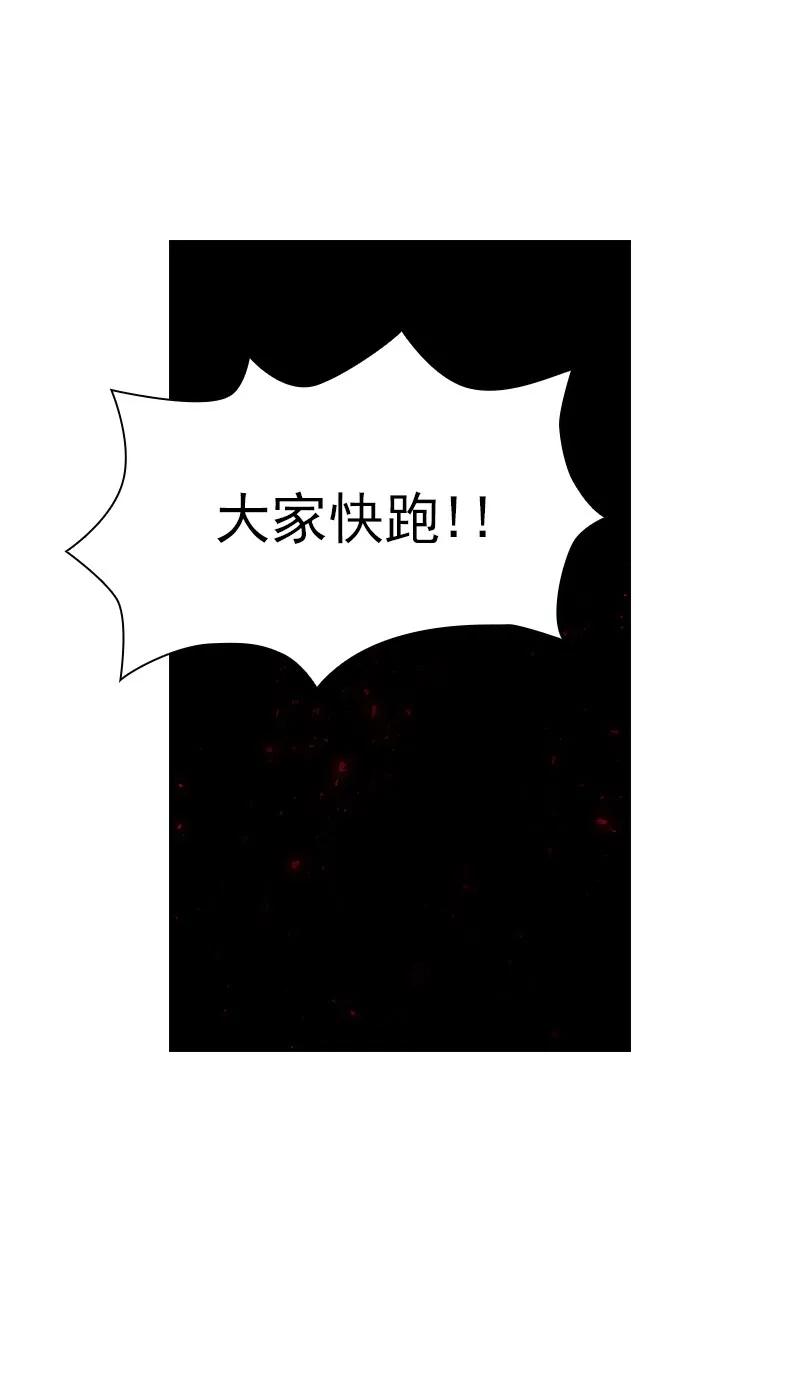 《女神、异世界和变成砖头虫的我》S1-77 第77话 第62页