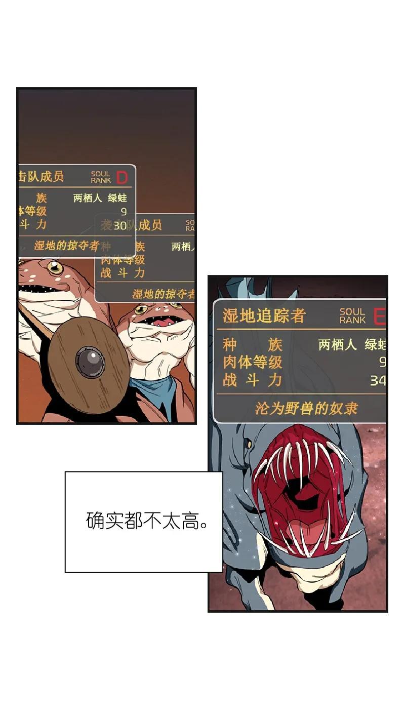 《女神、异世界和变成砖头虫的我》S1-77 第77话 第20页