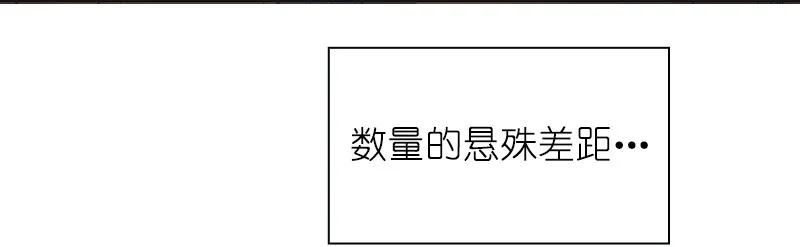 《女神、异世界和变成砖头虫的我》S1-77 第77话 第24页
