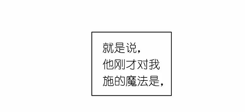 《女神、异世界和变成砖头虫的我》S1-08 第8话 第11页