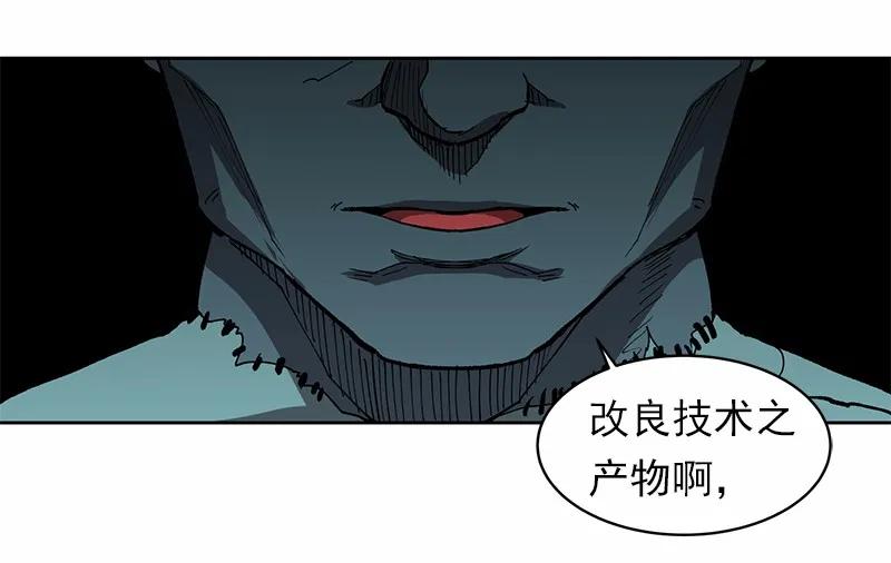 《女神、异世界和变成砖头虫的我》S1-08 第8话 第44页