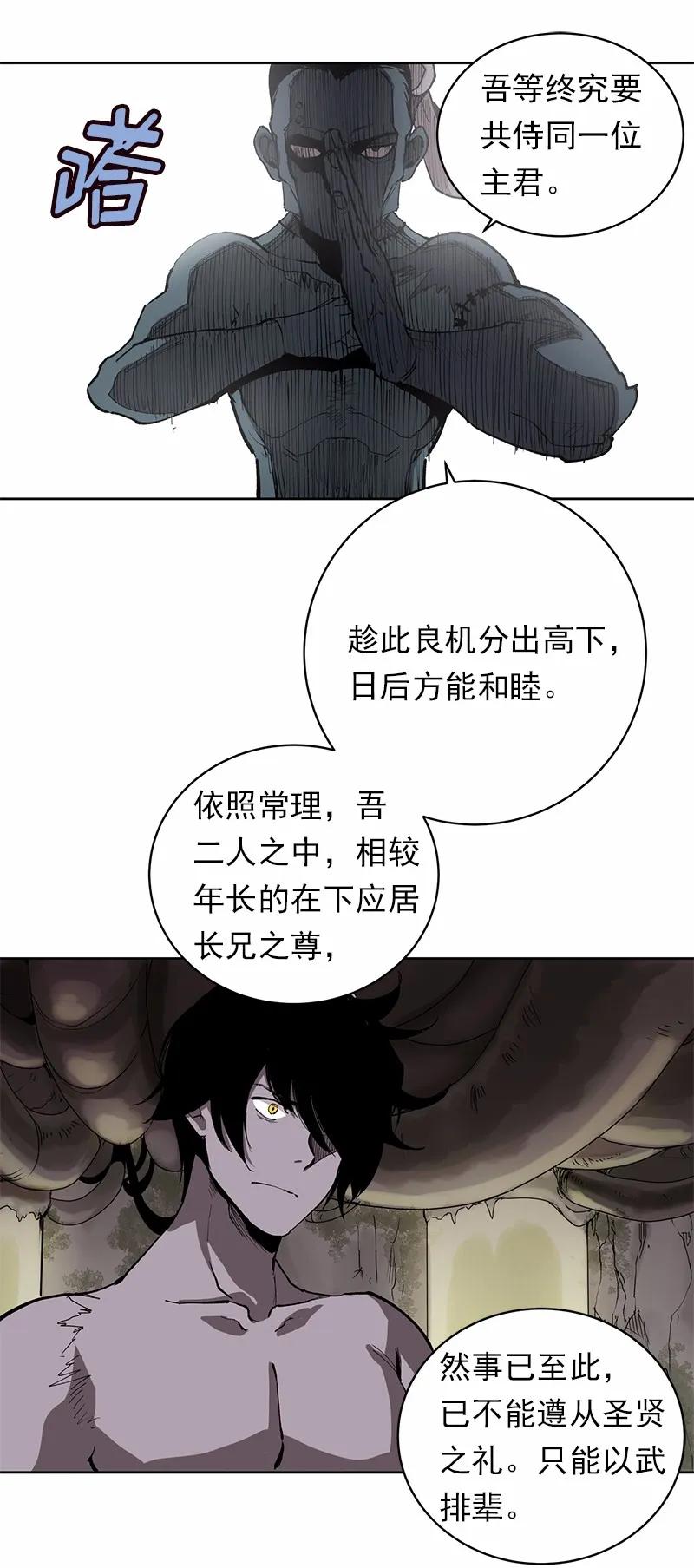 《女神、异世界和变成砖头虫的我》S1-08 第8话 第47页