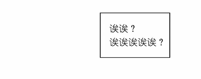 《女神、异世界和变成砖头虫的我》S1-08 第8话 第34页