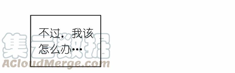 《女神、异世界和变成砖头虫的我》S1-08 第8话 第21页