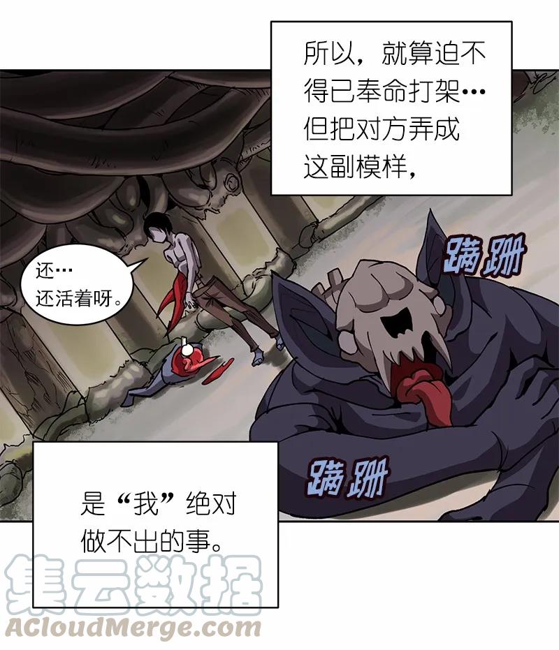 《女神、异世界和变成砖头虫的我》S1-08 第8话 第41页