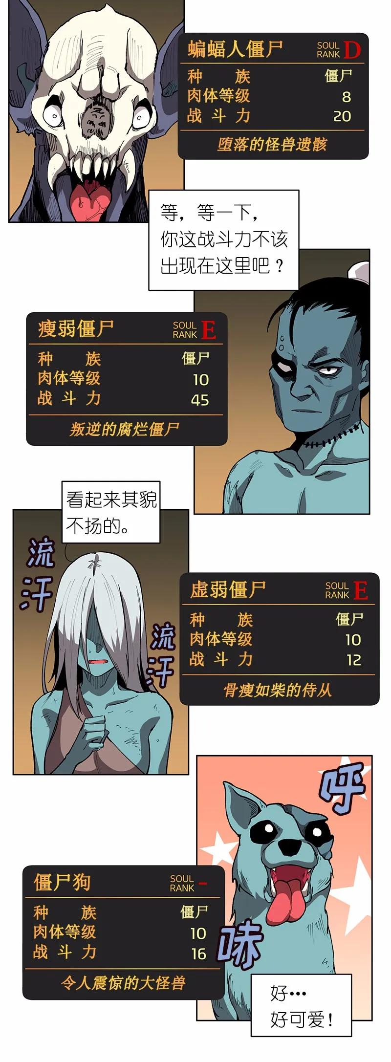 《女神、异世界和变成砖头虫的我》S1-08 第8话 第20页