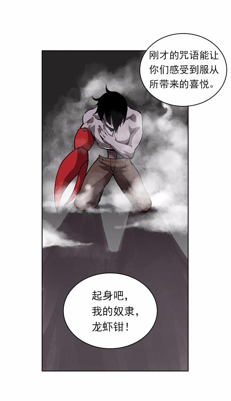 《女神、异世界和变成砖头虫的我》S1-08 第8话 第10页