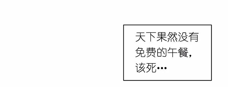 《女神、异世界和变成砖头虫的我》S1-08 第8话 第14页