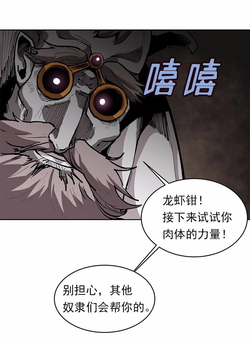《女神、异世界和变成砖头虫的我》S1-08 第8话 第16页