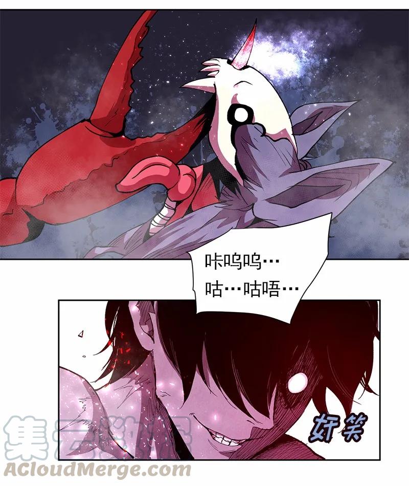 《女神、异世界和变成砖头虫的我》S1-08 第8话 第33页