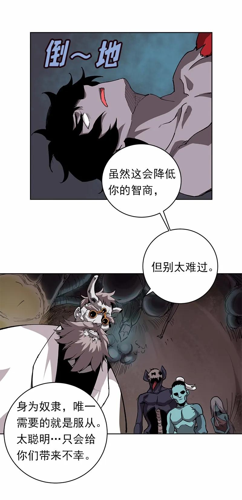 《女神、异世界和变成砖头虫的我》S1-08 第8话 第8页