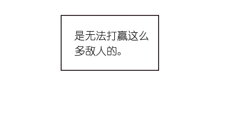 《女神、异世界和变成砖头虫的我》S1-78 第78话 第31页