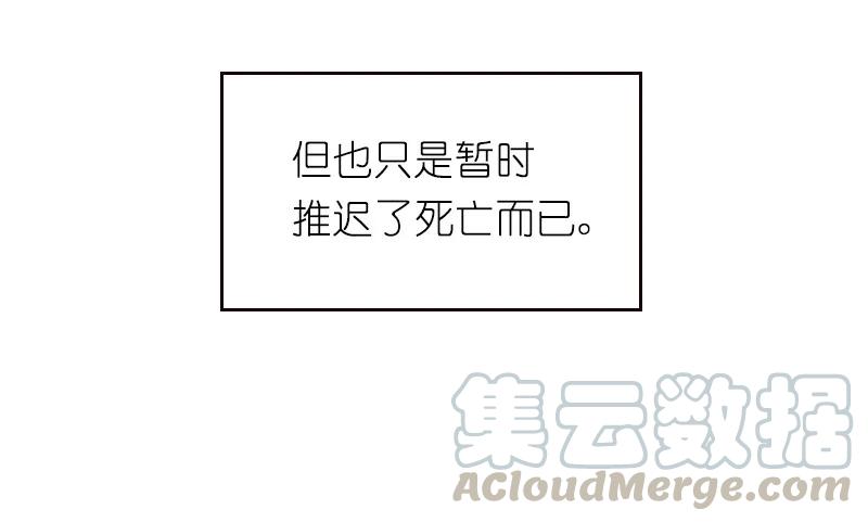 《女神、异世界和变成砖头虫的我》S1-78 第78话 第29页