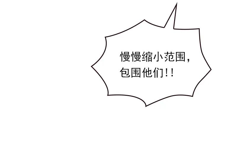 《女神、异世界和变成砖头虫的我》S1-78 第78话 第36页