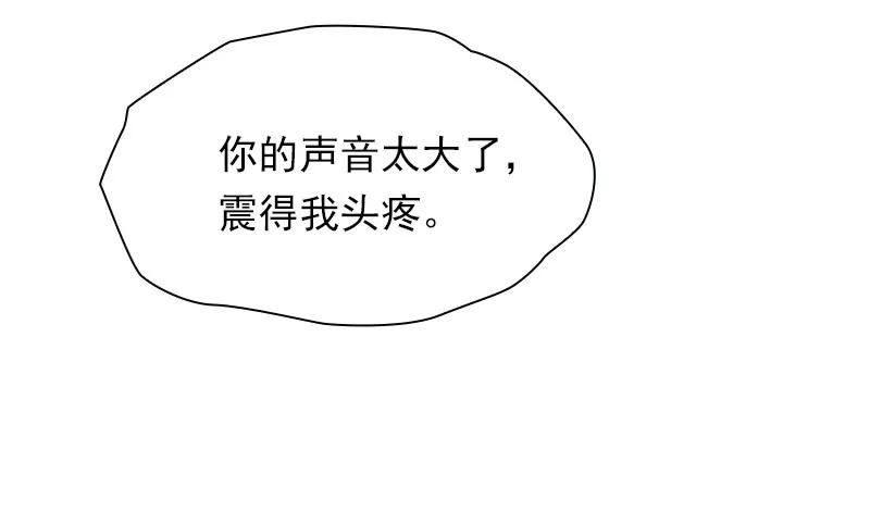 《女神、异世界和变成砖头虫的我》S1-78 第78话 第20页