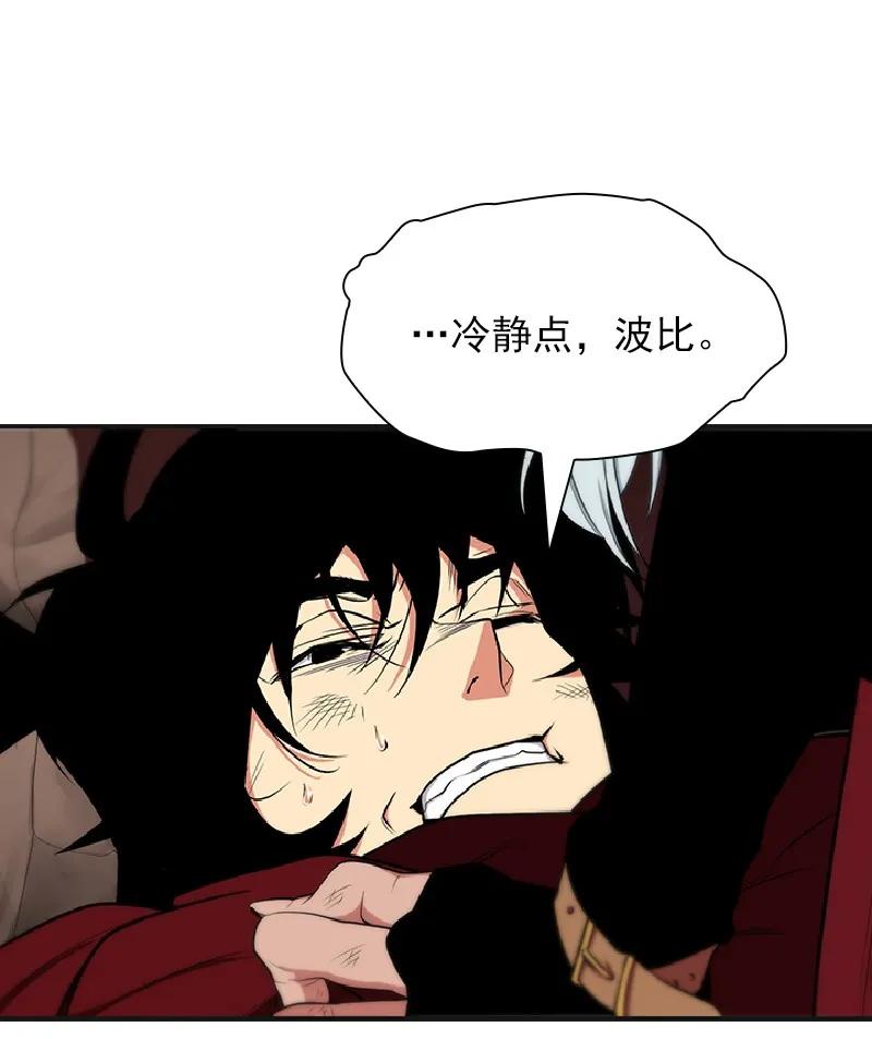 《女神、异世界和变成砖头虫的我》S1-78 第78话 第19页