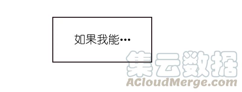 《女神、异世界和变成砖头虫的我》S1-78 第78话 第33页