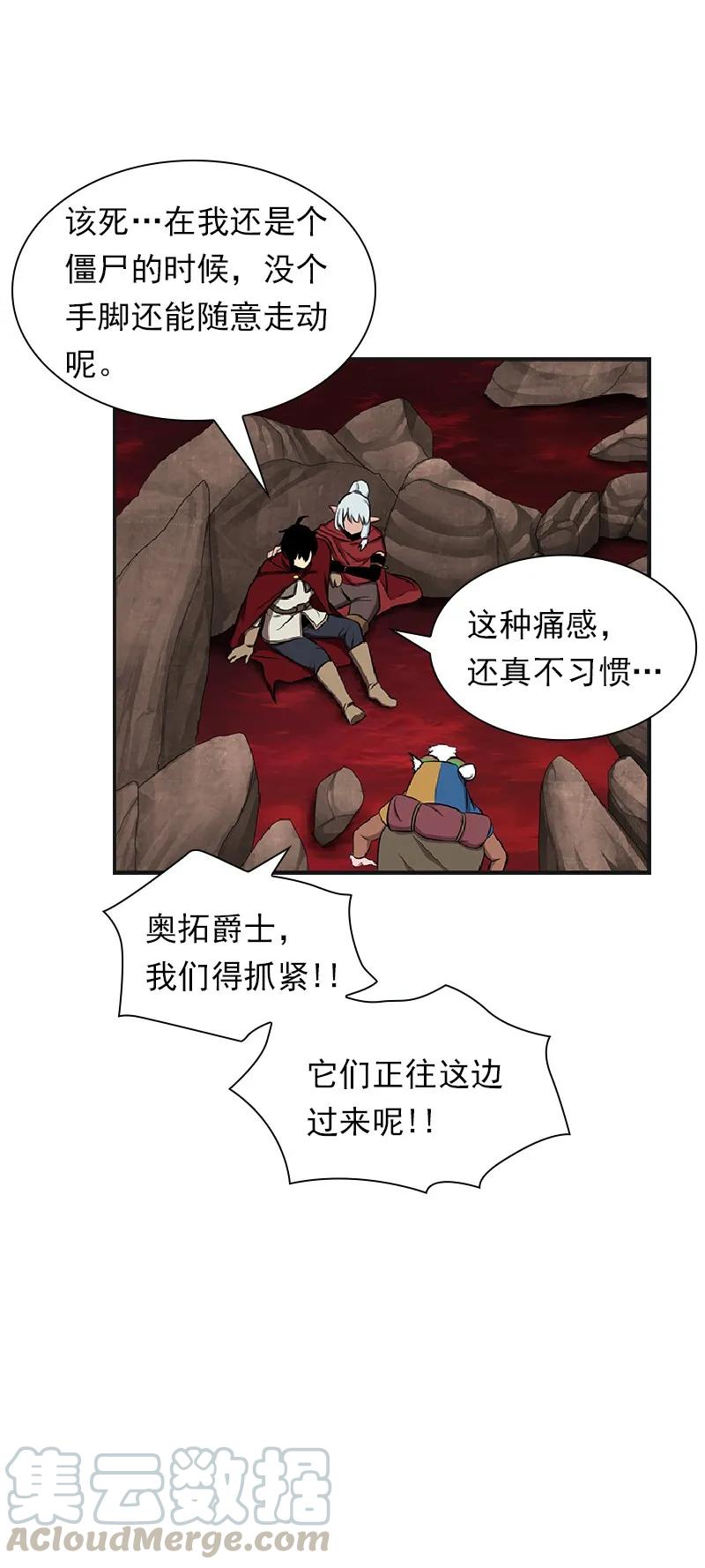 《女神、异世界和变成砖头虫的我》S1-78 第78话 第21页