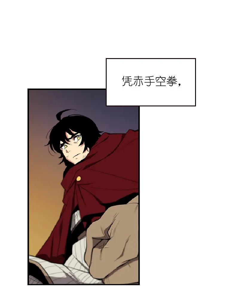 《女神、异世界和变成砖头虫的我》S1-78 第78话 第30页