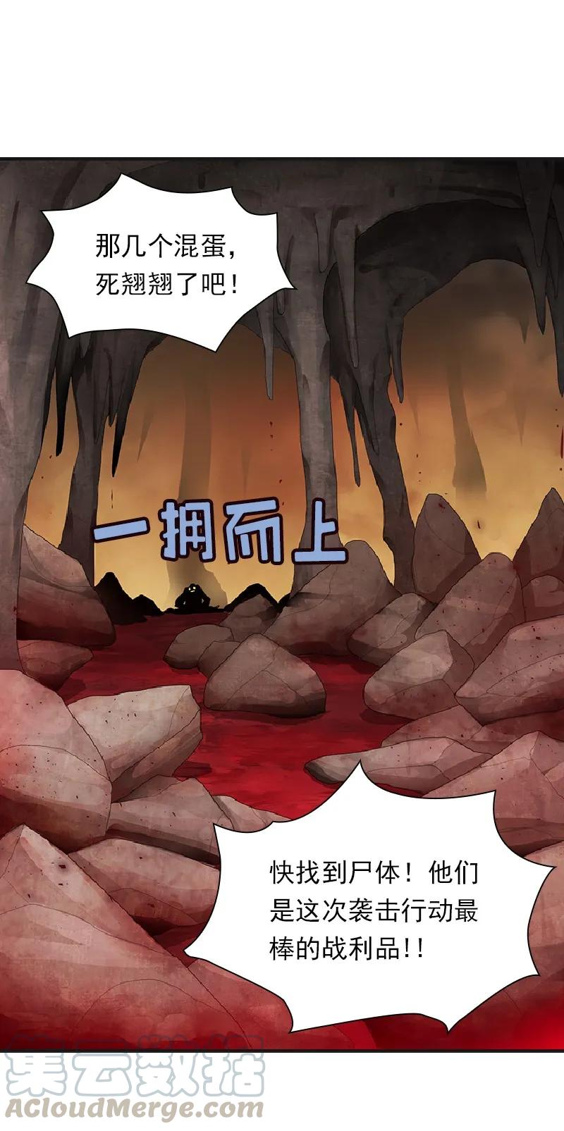 《女神、异世界和变成砖头虫的我》S1-78 第78话 第13页