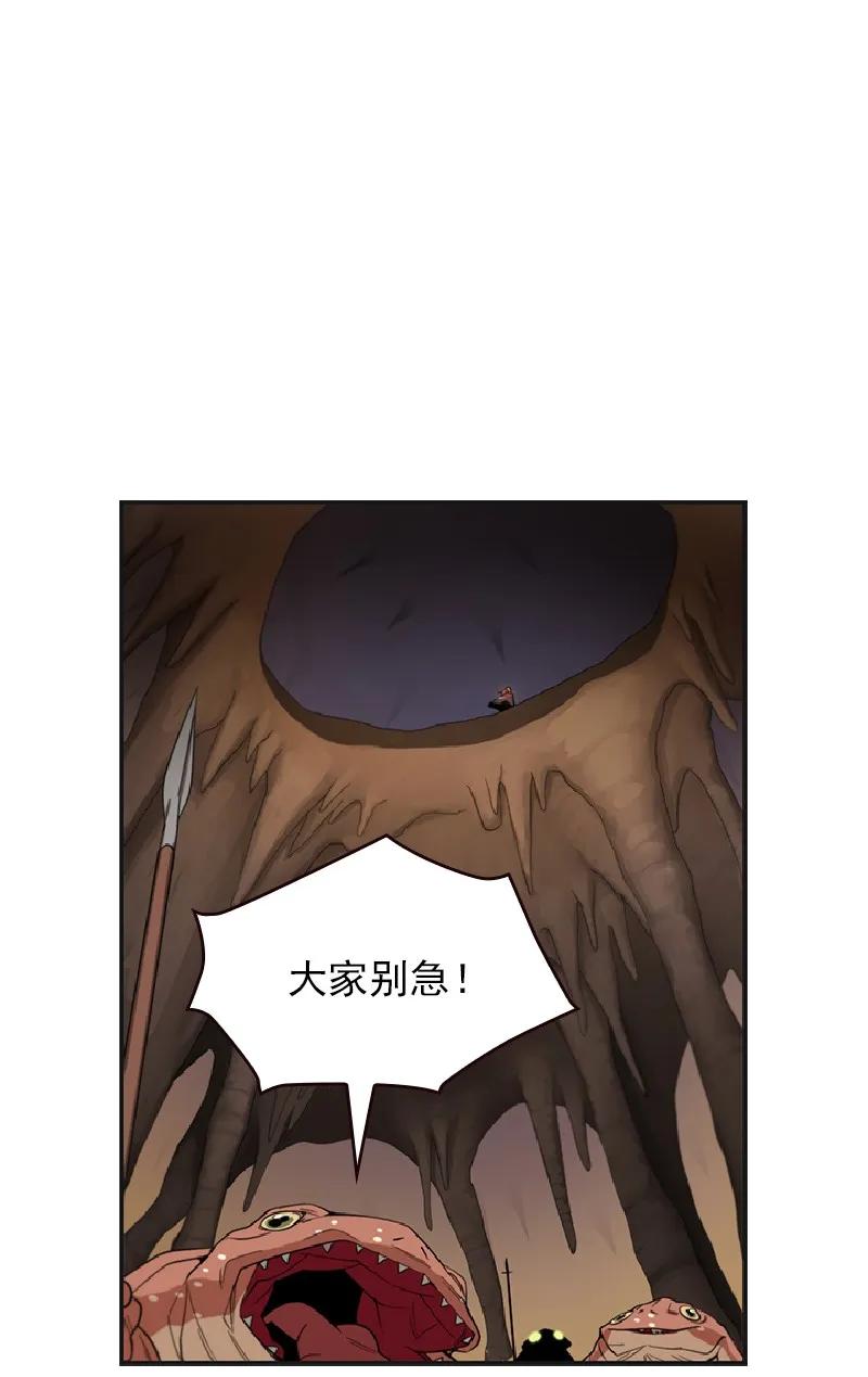 《女神、异世界和变成砖头虫的我》S1-78 第78话 第35页