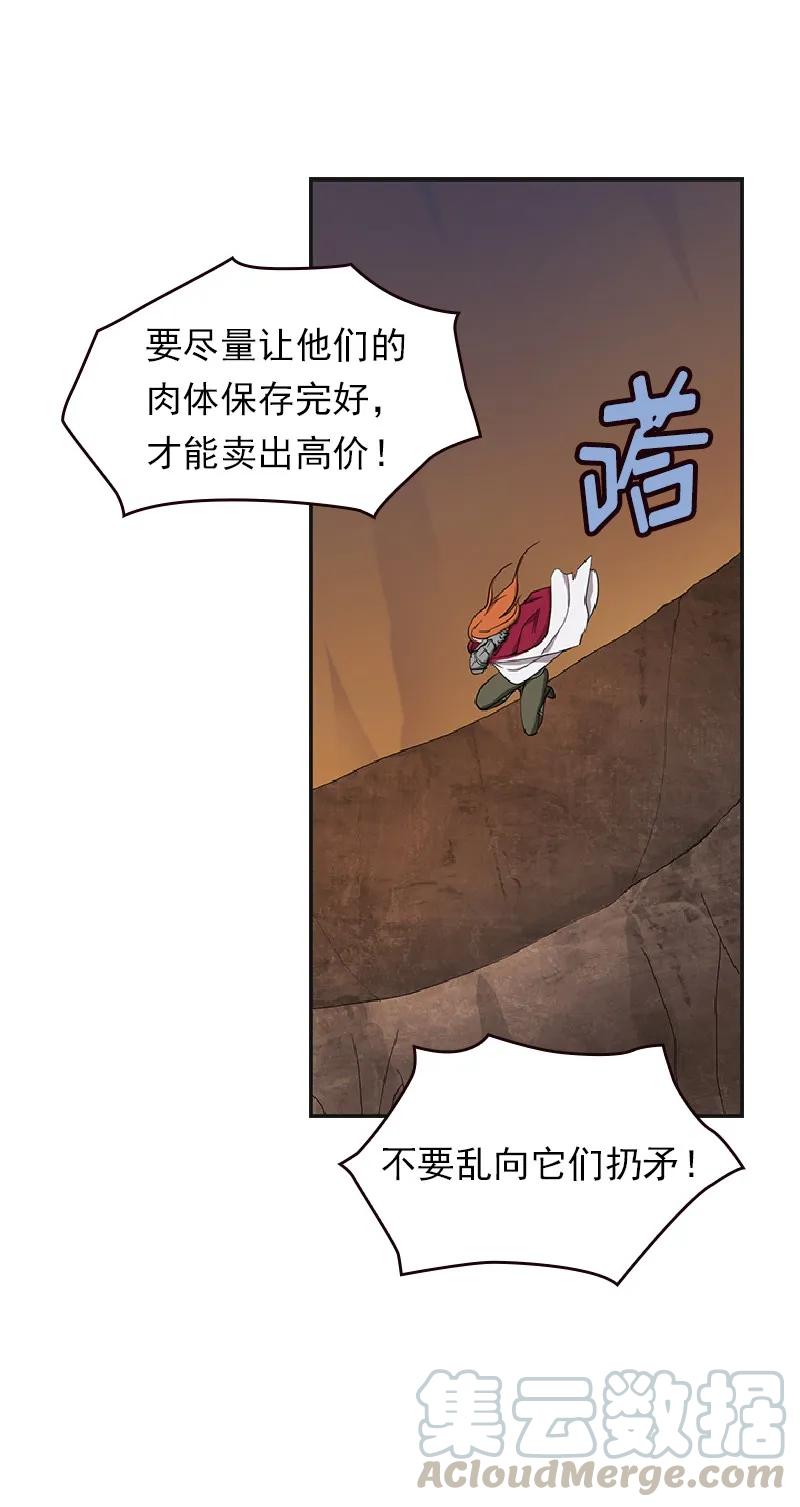 《女神、异世界和变成砖头虫的我》S1-78 第78话 第37页