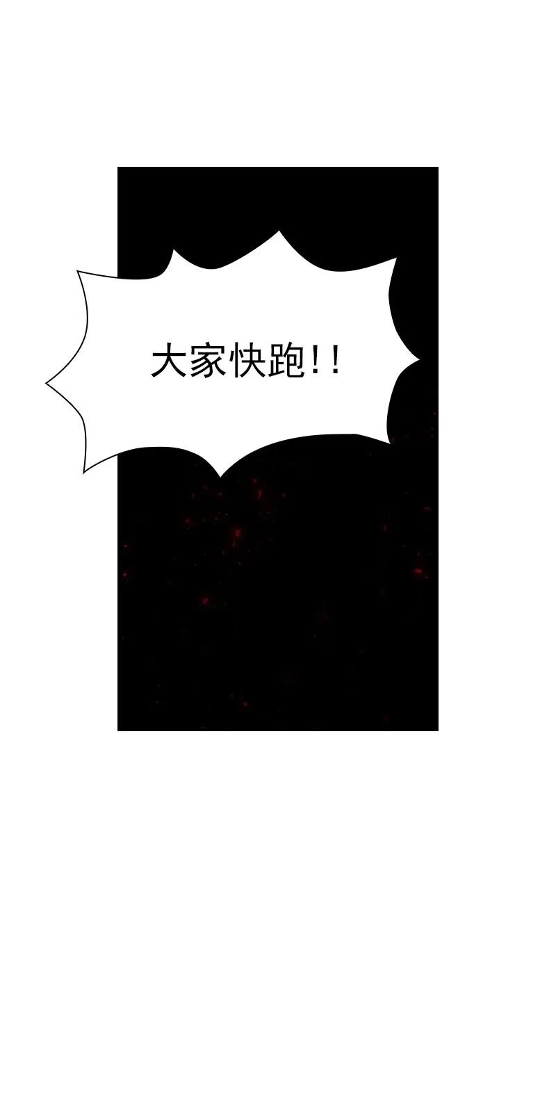 《女神、异世界和变成砖头虫的我》S1-78 第78话 第8页