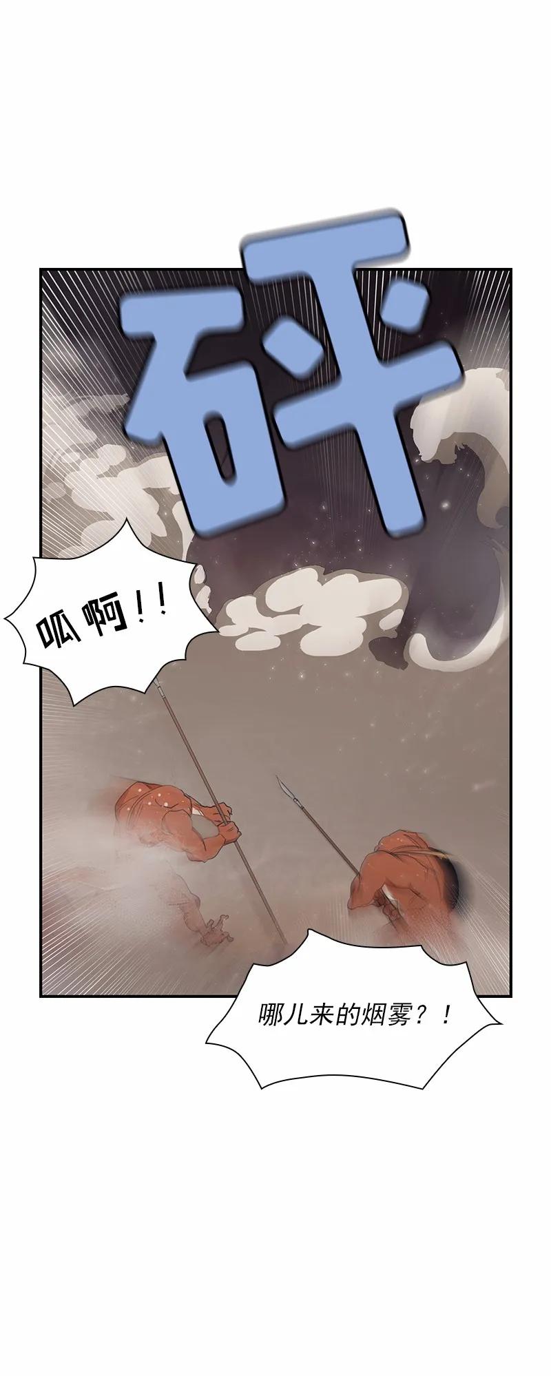 《女神、异世界和变成砖头虫的我》S1-79 第79话 第15页