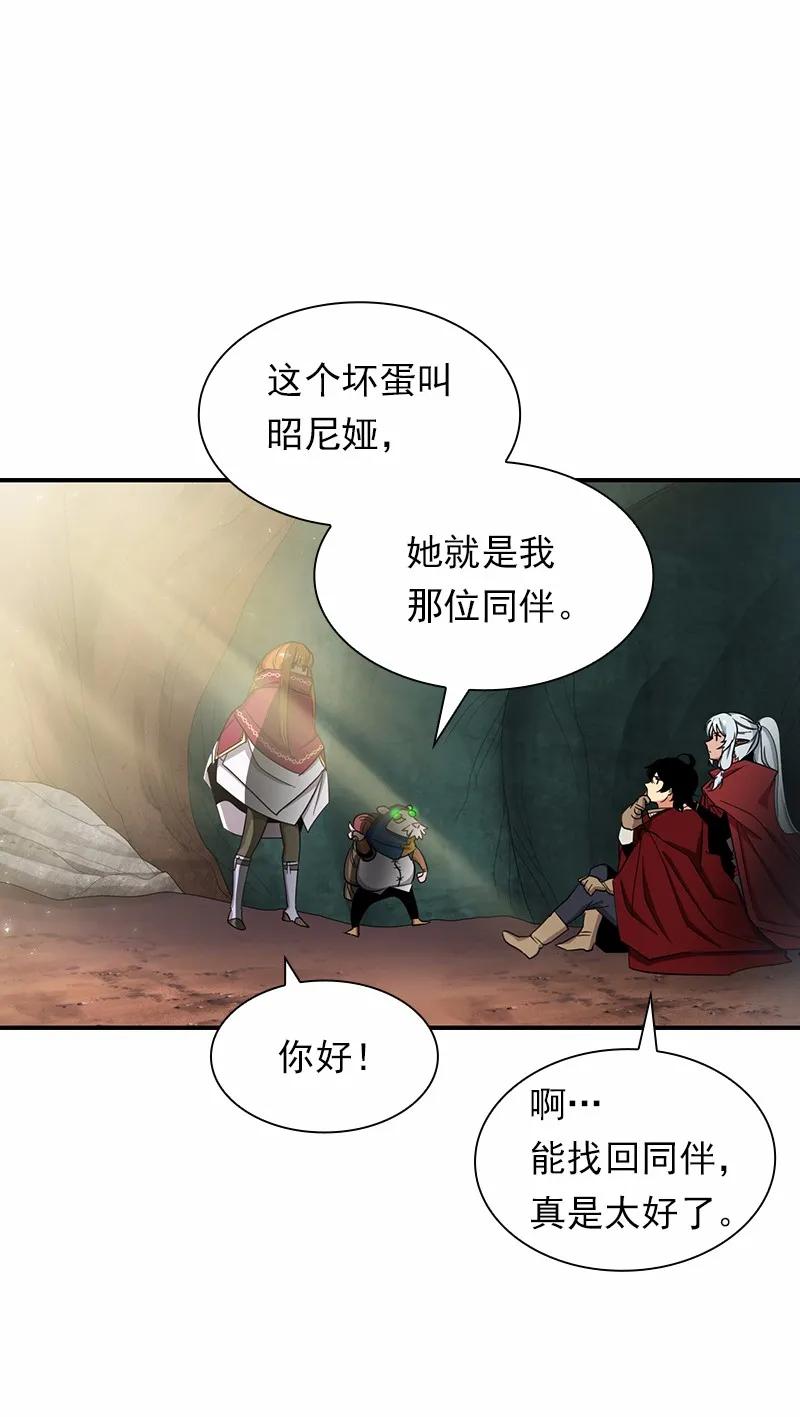 《女神、异世界和变成砖头虫的我》S1-79 第79话 第38页