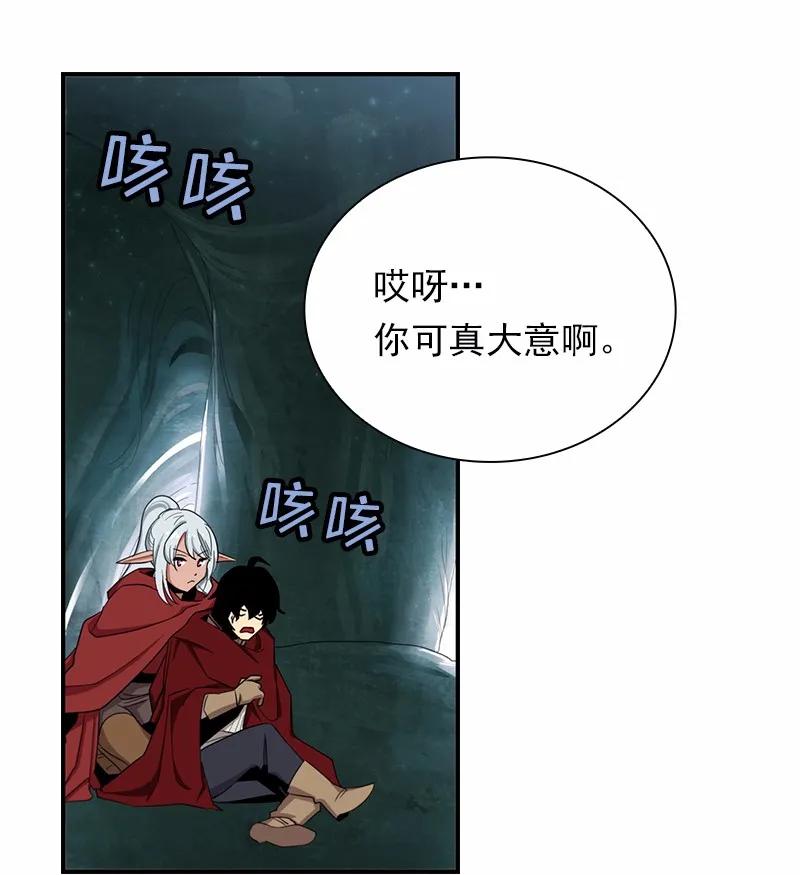 《女神、异世界和变成砖头虫的我》S1-79 第79话 第32页