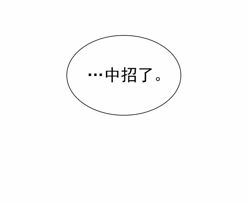 《女神、异世界和变成砖头虫的我》S1-79 第79话 第28页