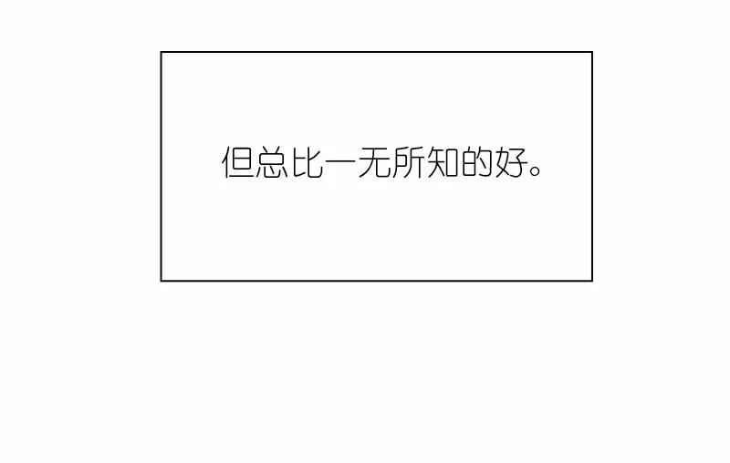 《女神、异世界和变成砖头虫的我》S1-79 第79话 第47页