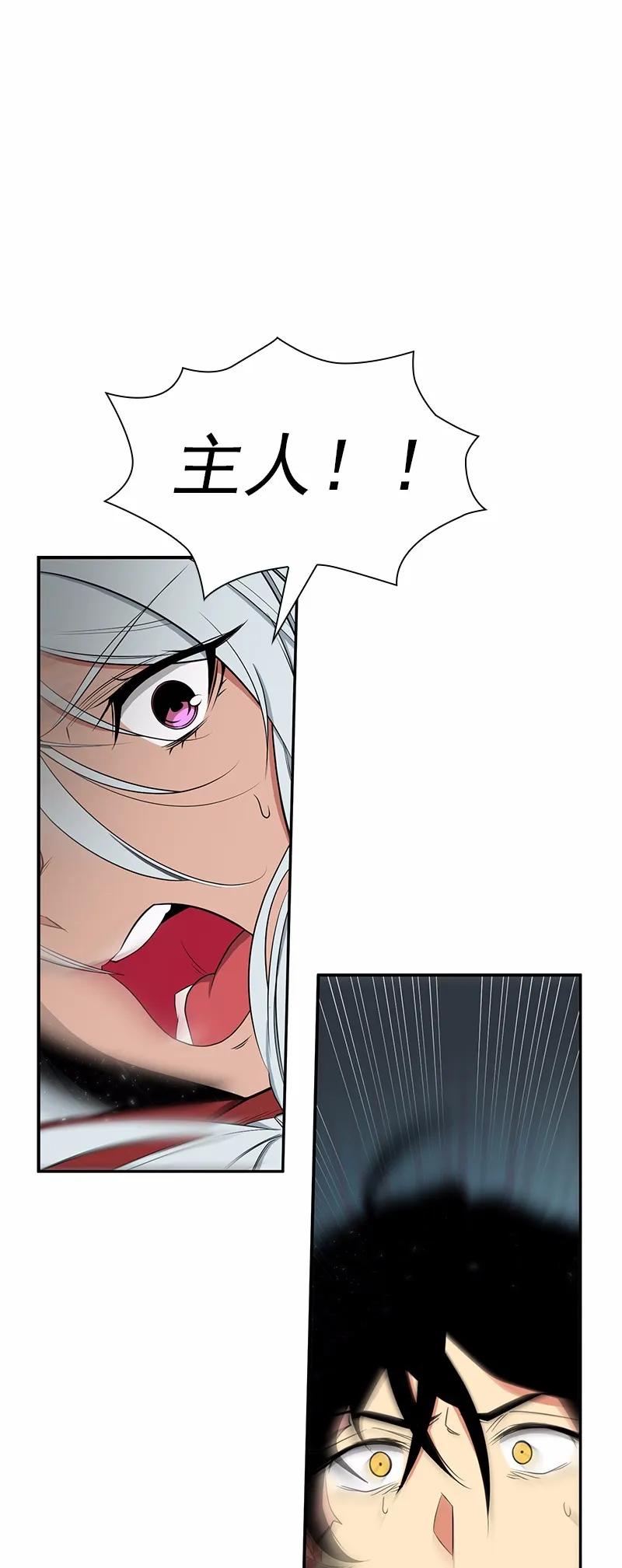 《女神、异世界和变成砖头虫的我》S1-79 第79话 第52页
