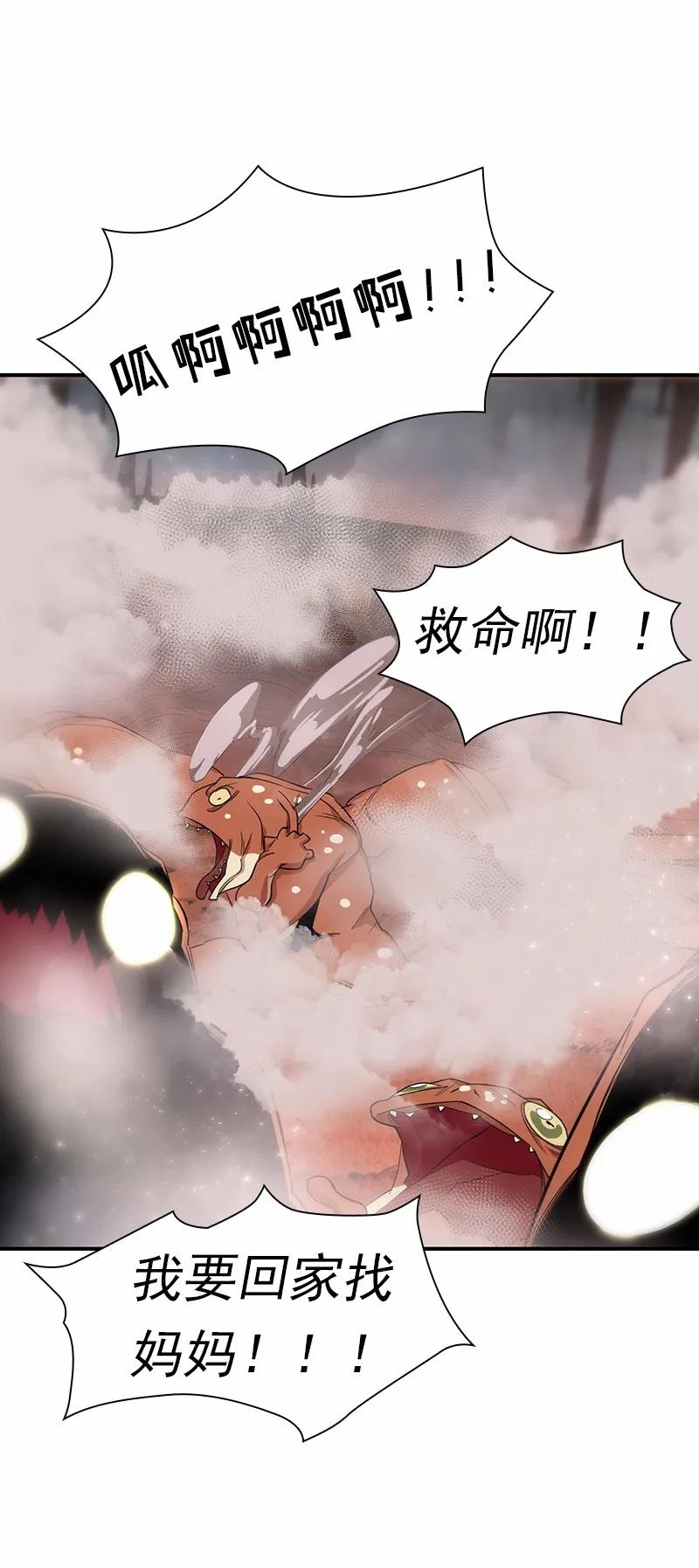《女神、异世界和变成砖头虫的我》S1-79 第79话 第20页
