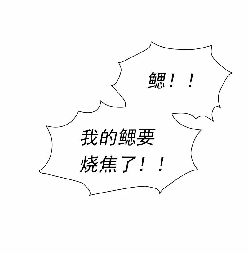 《女神、异世界和变成砖头虫的我》S1-79 第79话 第19页