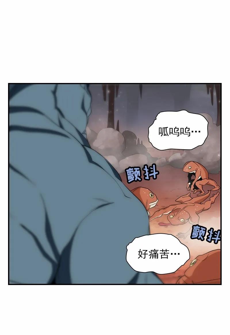 《女神、异世界和变成砖头虫的我》S1-79 第79话 第26页