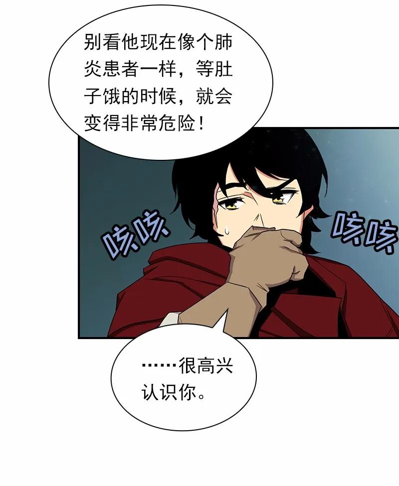 《女神、异世界和变成砖头虫的我》S1-79 第79话 第40页